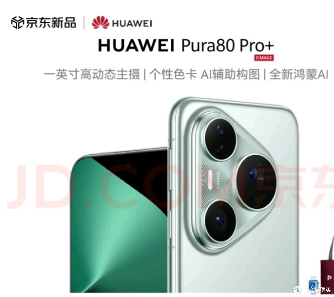 华为Pura 80系列发布,HarmonyOS 5.1加持,体验如何?