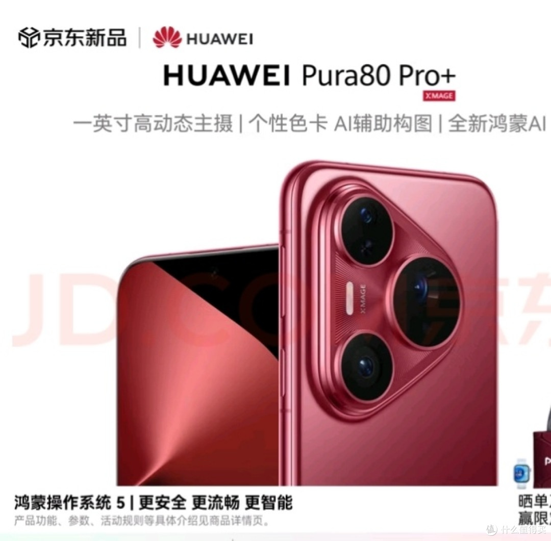 华为Pura 80系列发布,HarmonyOS 5.1加持,体验如何?