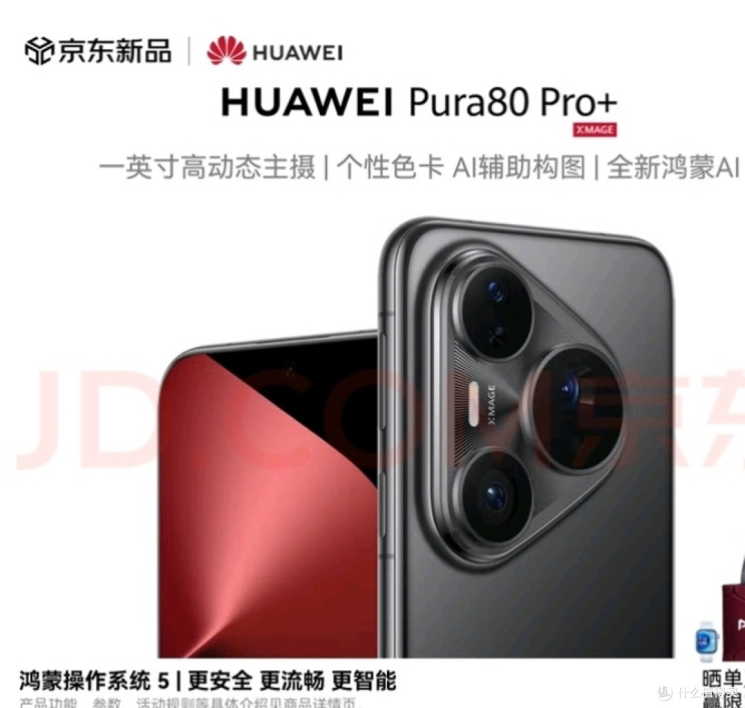 华为Pura 80系列发布,HarmonyOS 5.1加持,体验如何?
