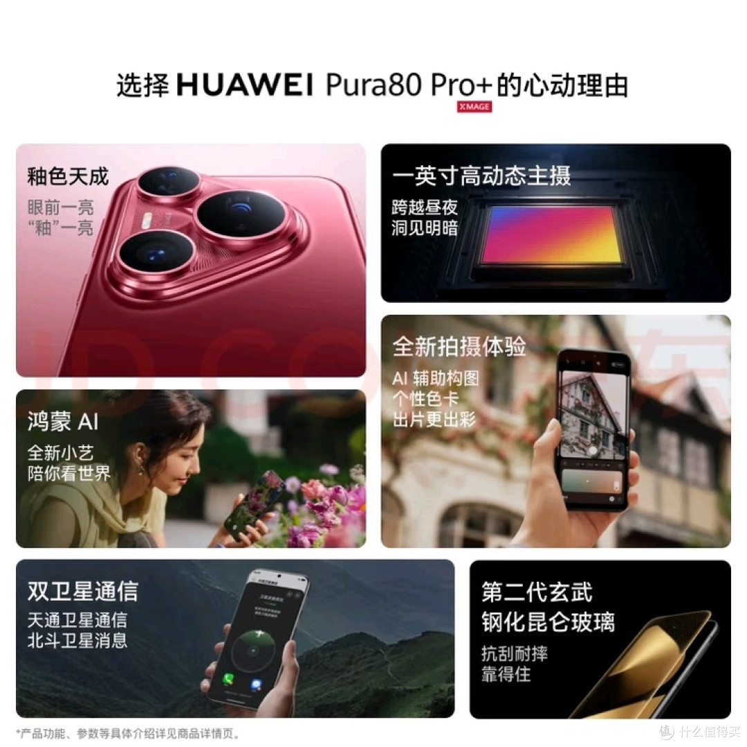 华为Pura 80系列发布,HarmonyOS 5.1加持,体验如何?