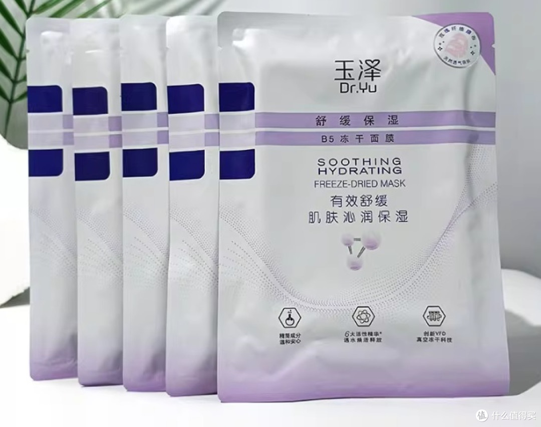 面膜怎么选?盘点种草5款高端精品!