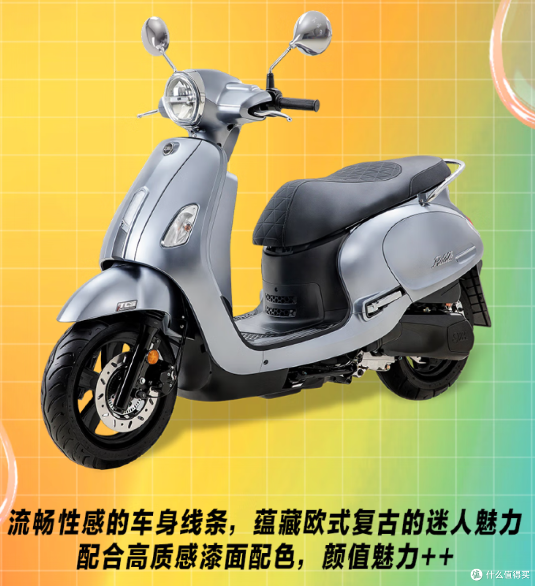 SYM三阳FIDDLE 125 TCS版踏板摩托车