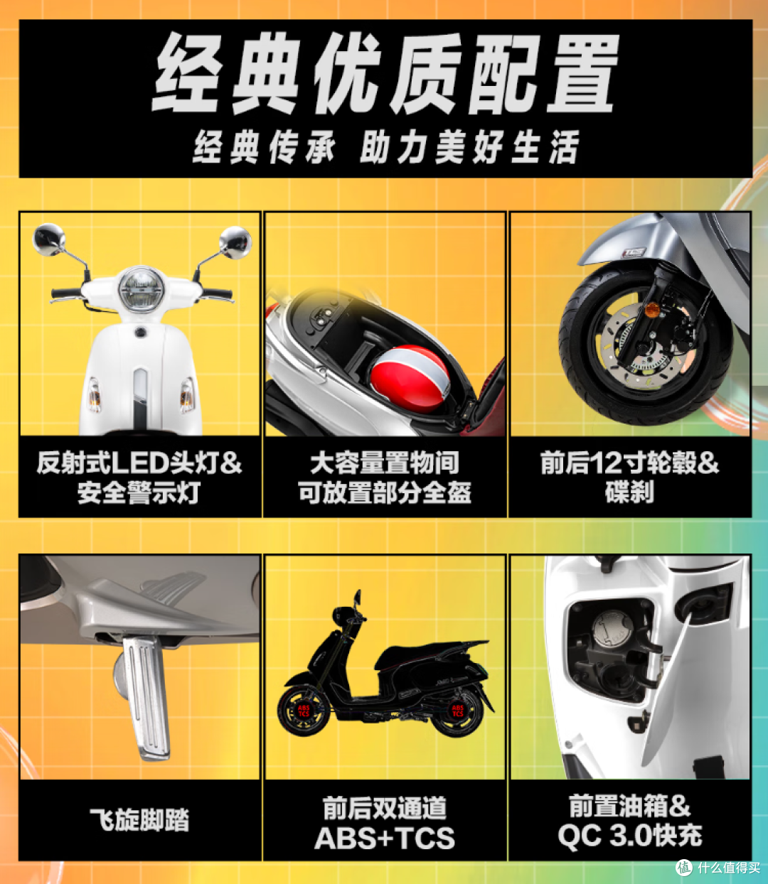 SYM三阳FIDDLE 125 TCS版踏板摩托车