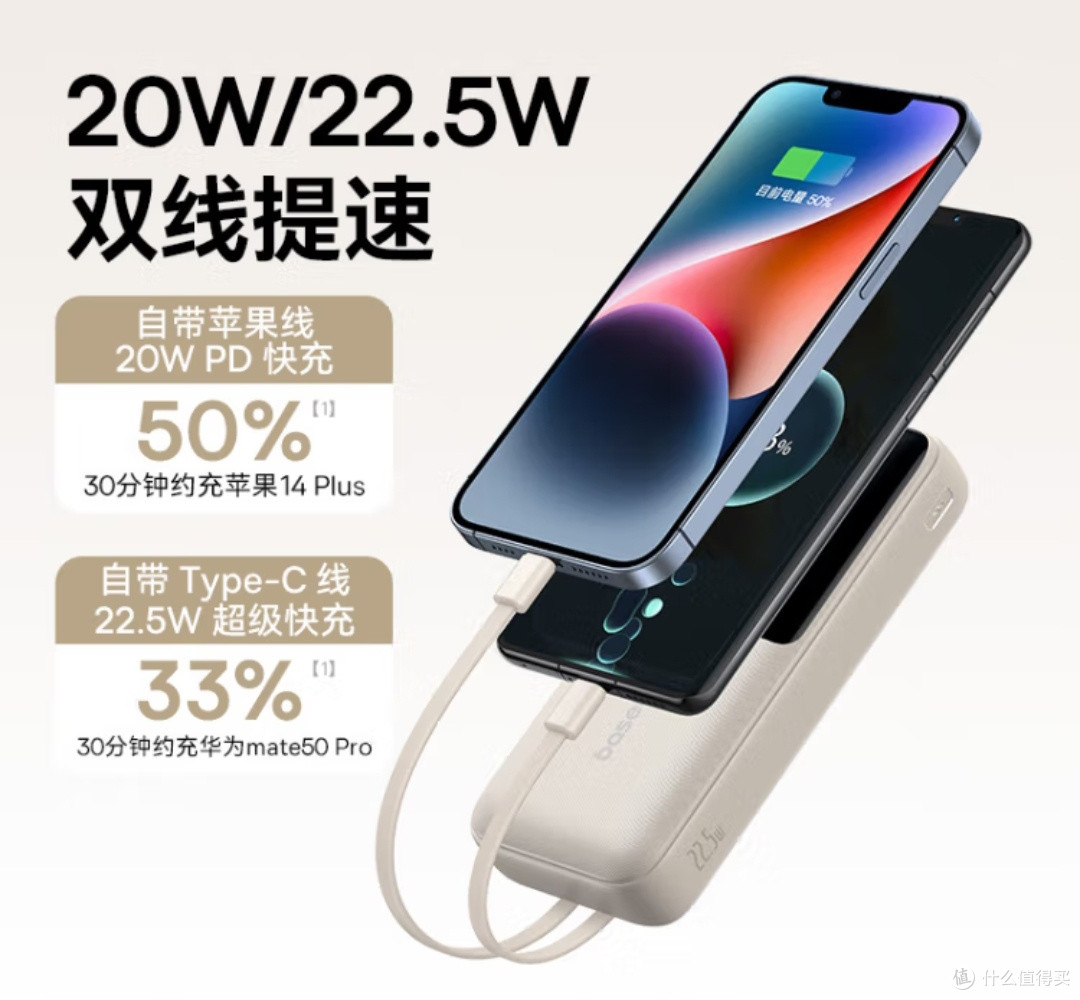 25年618大促~自带线2万毫安时充电宝推荐!