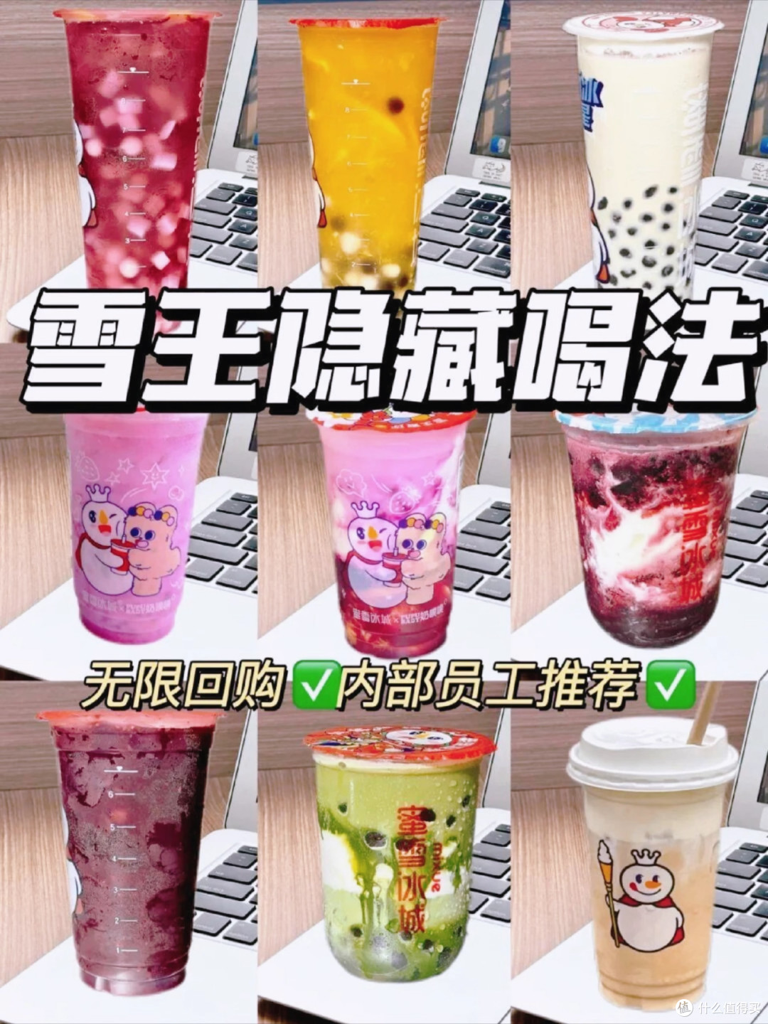 雪王来袭!