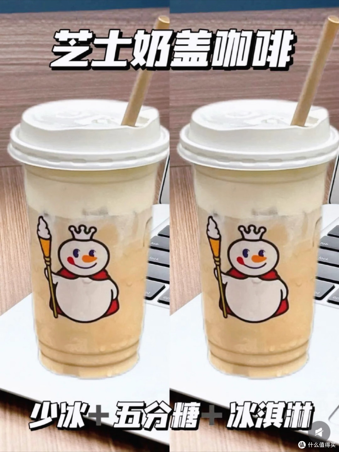 雪王来袭!