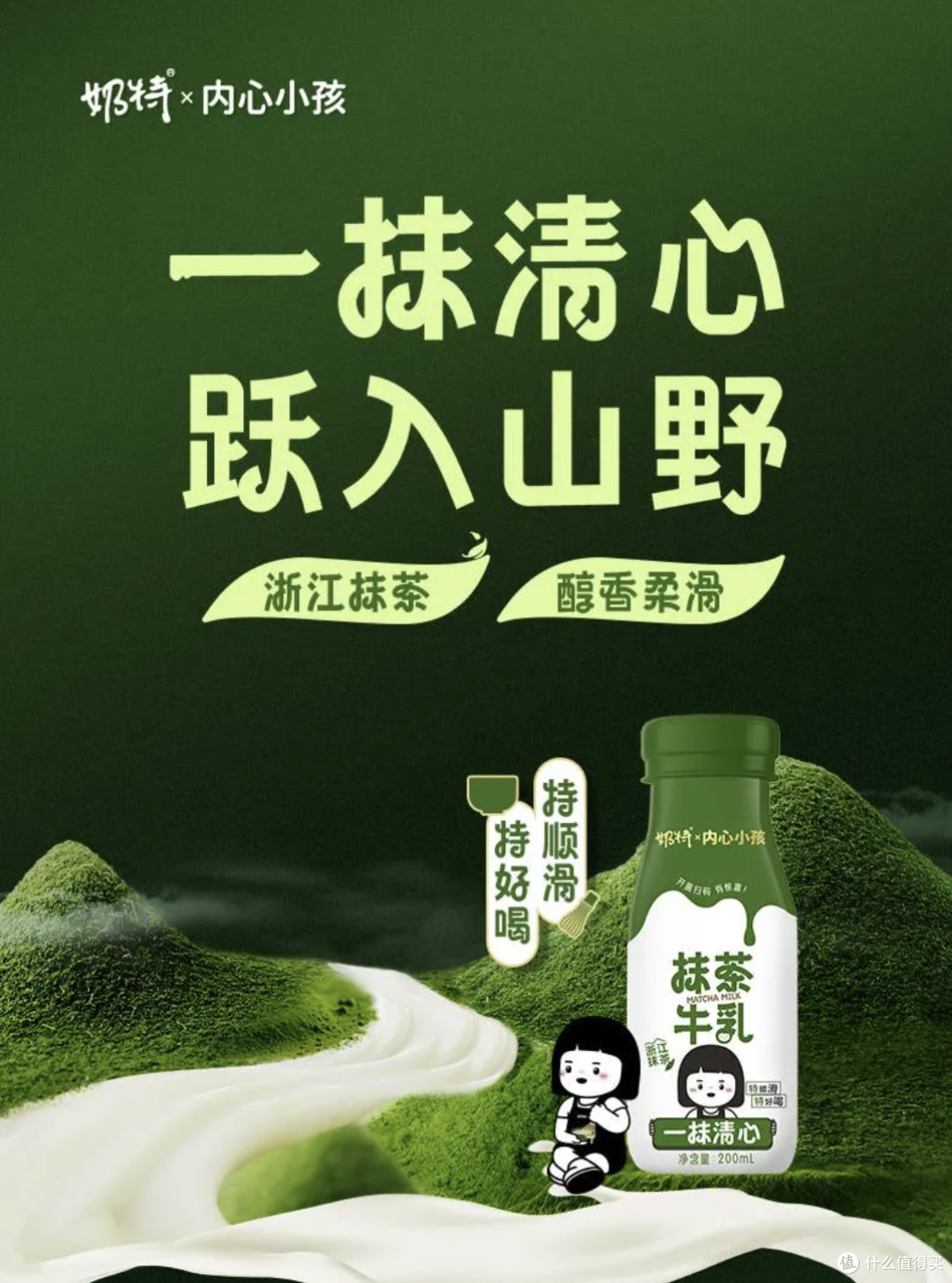 立顿冻干速溶茶,松鲜鲜减钠松茸一品鲜丨新品情报(第8期)