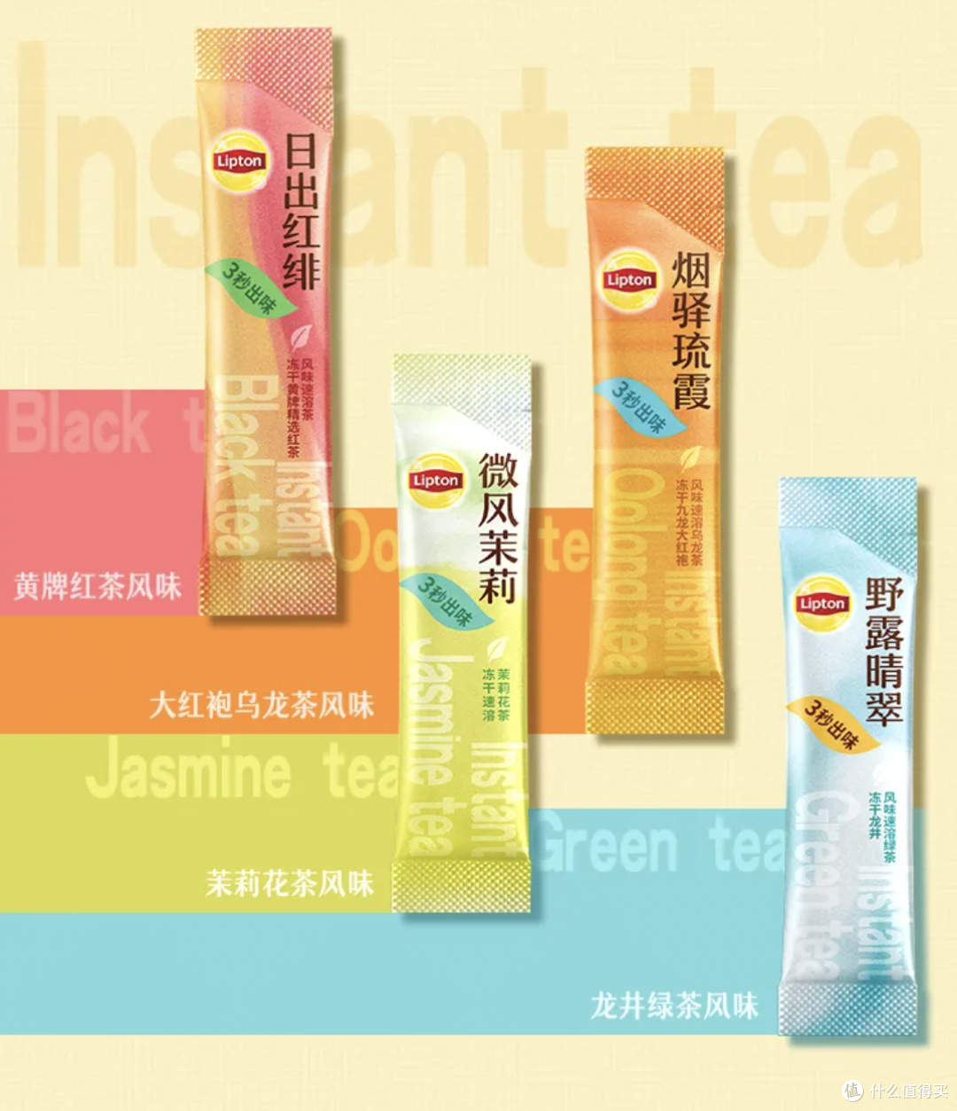 立顿冻干速溶茶,松鲜鲜减钠松茸一品鲜丨新品情报(第8期)