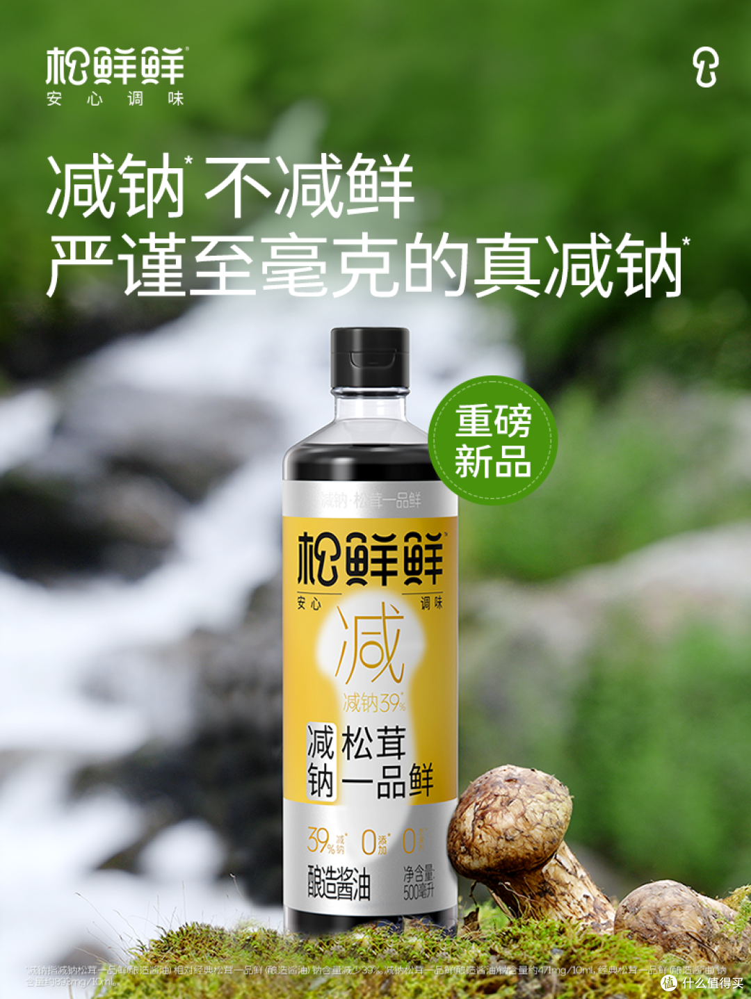 立顿冻干速溶茶,松鲜鲜减钠松茸一品鲜丨新品情报(第8期)