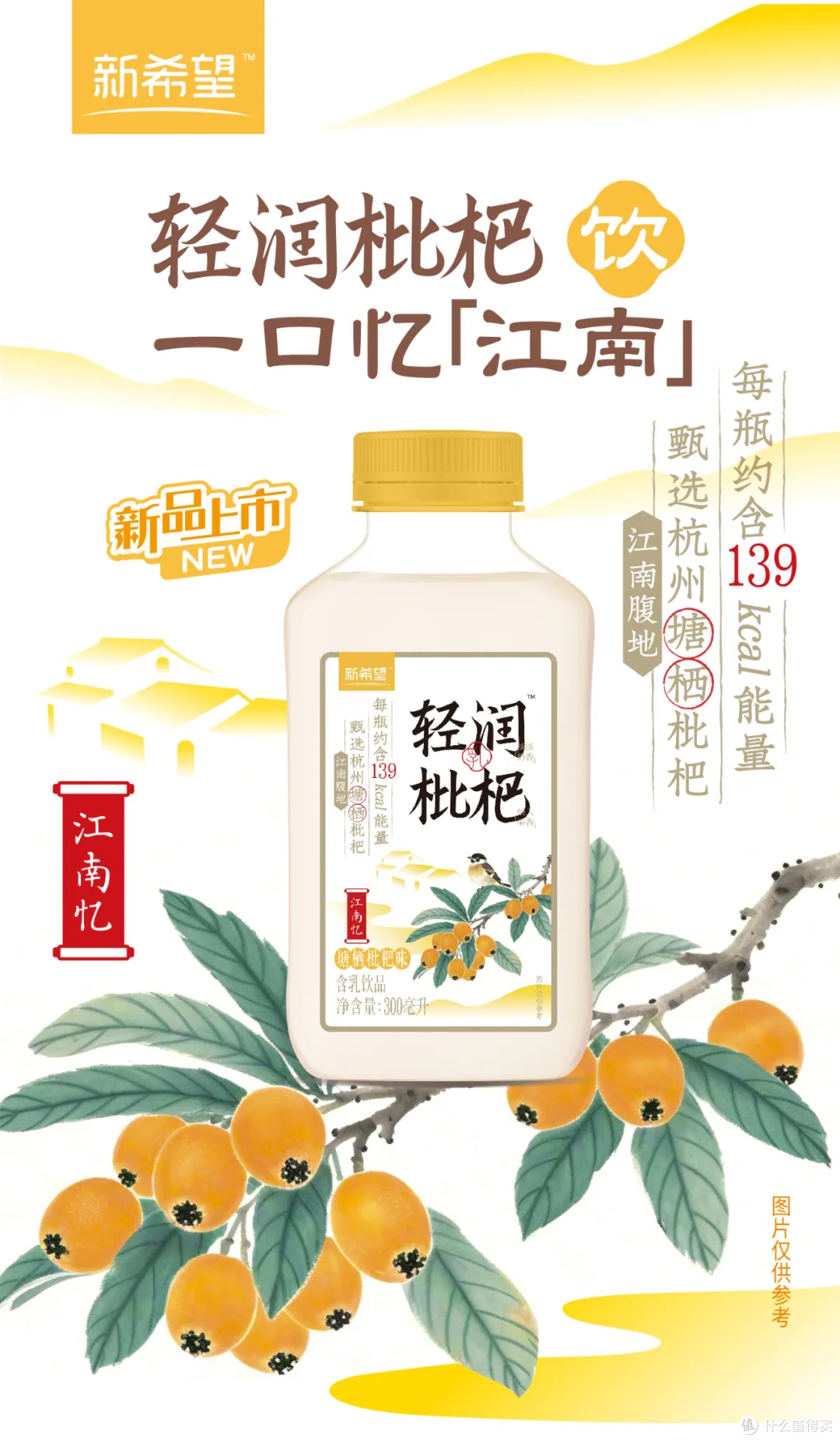 立顿冻干速溶茶,松鲜鲜减钠松茸一品鲜丨新品情报(第8期)