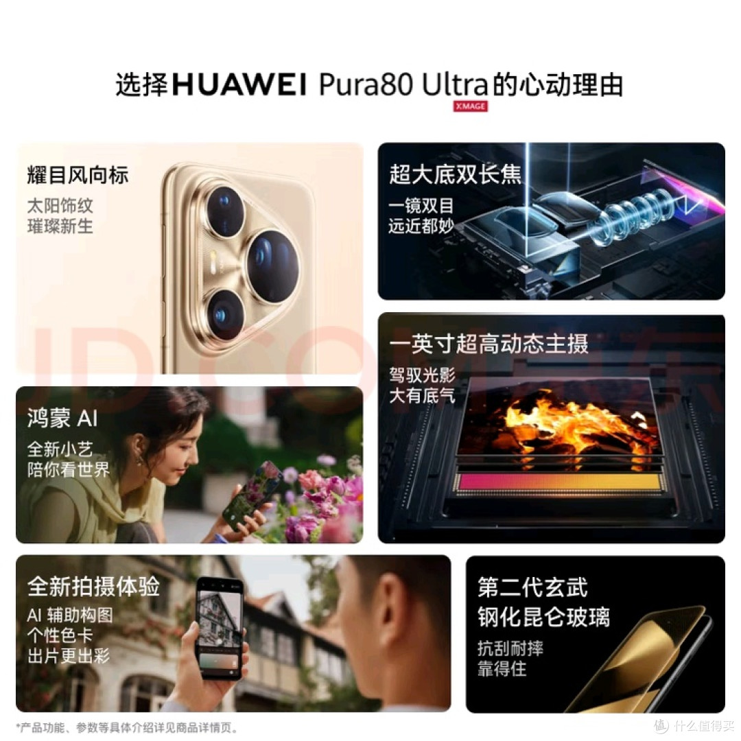 华为Pura 80首发，定价引发消费者纠结