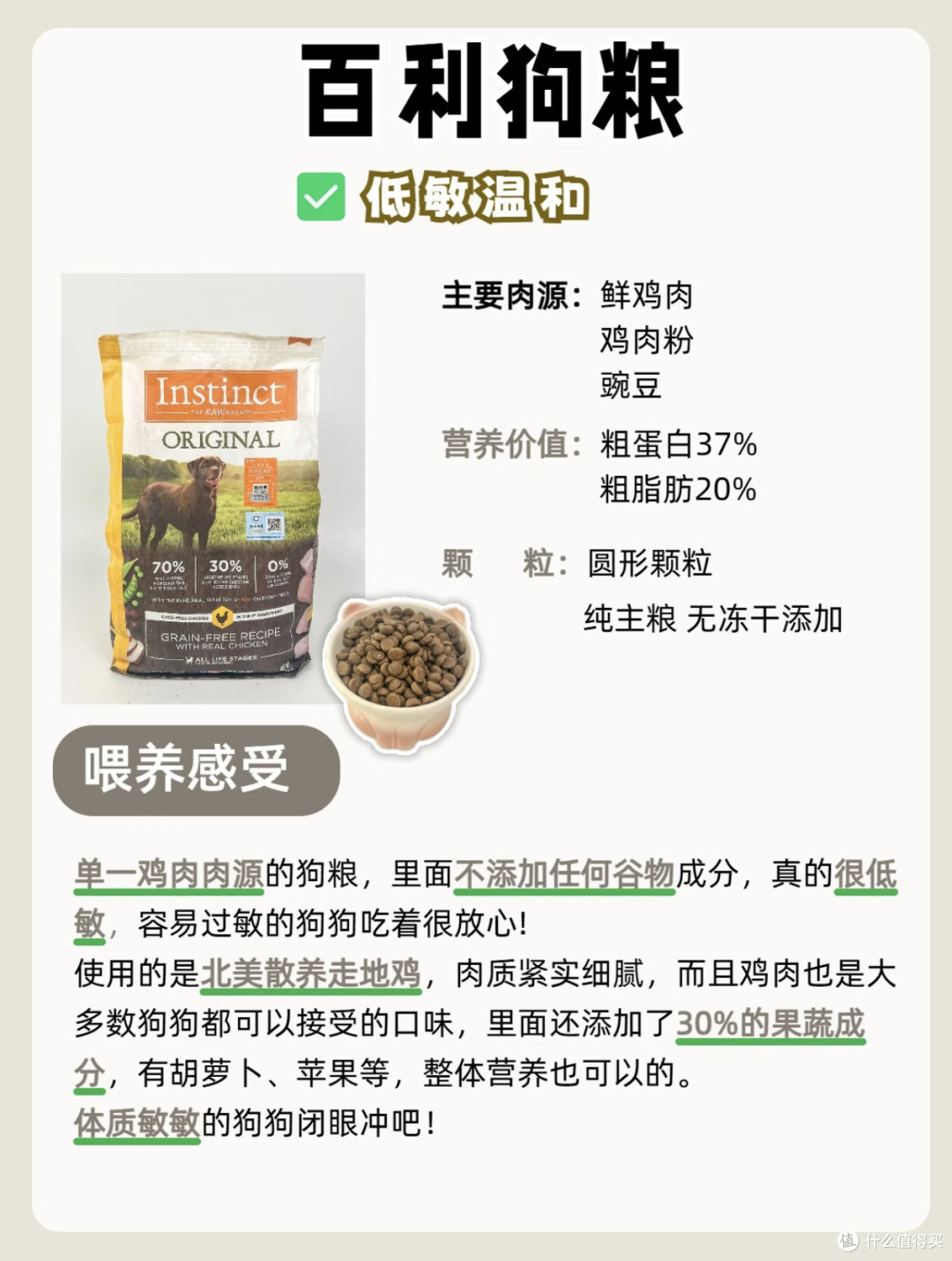 5年养狗人亲测,热门狗粮选购全攻略!