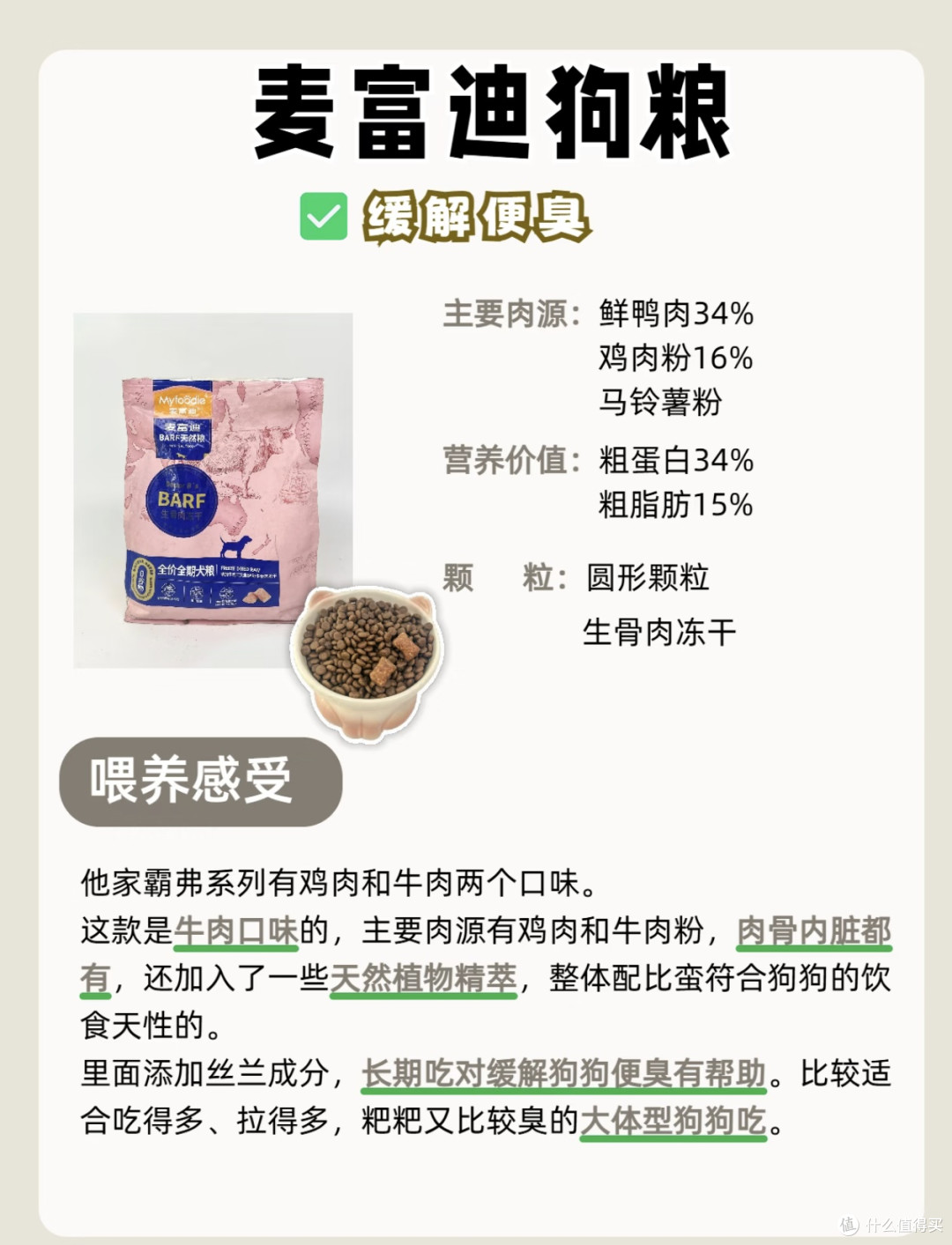 5年养狗人亲测,热门狗粮选购全攻略!