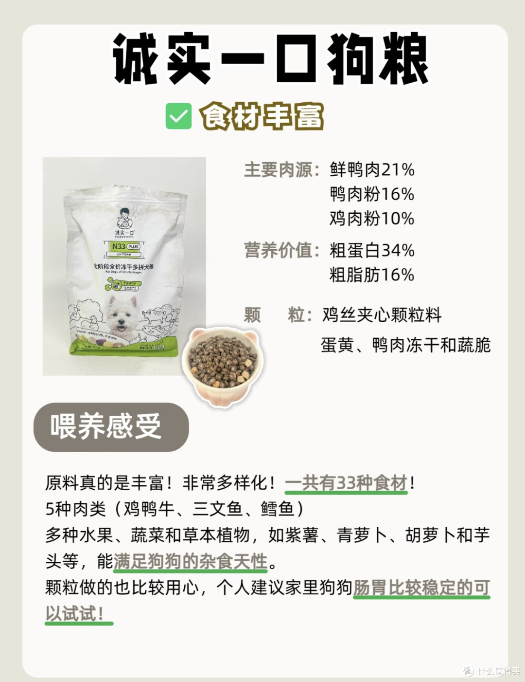 5年养狗人亲测,热门狗粮选购全攻略!