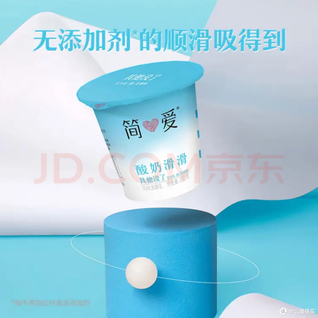 简爱酸奶滑滑酸奶 100g*6杯 生牛乳发酵 下午茶健康零食 低温发酵乳
