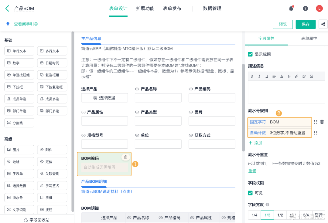 什么是BOM?同样的BOM表,为什么你排出来的物料总缺货?