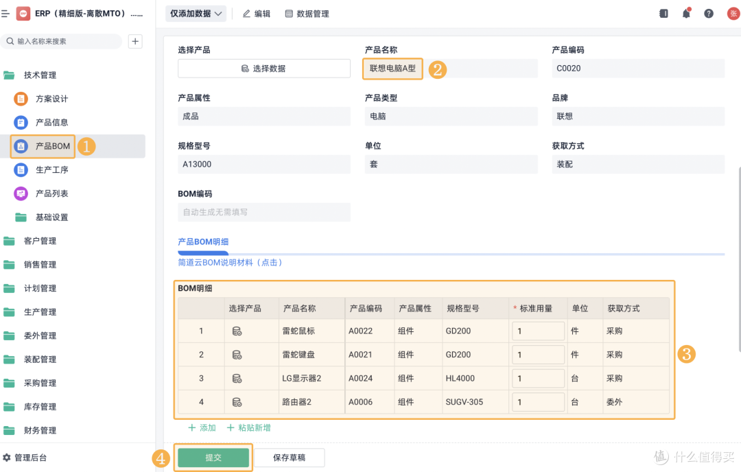 什么是BOM?同样的BOM表,为什么你排出来的物料总缺货?