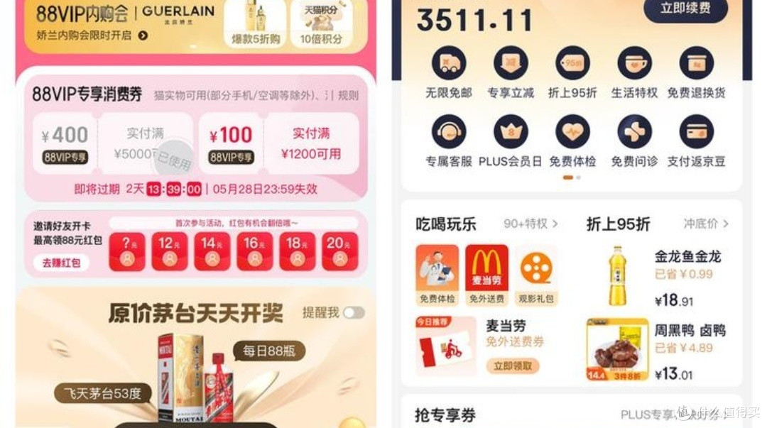 京东PLUS会员VS其他平台会员：谁更胜一筹？🎉