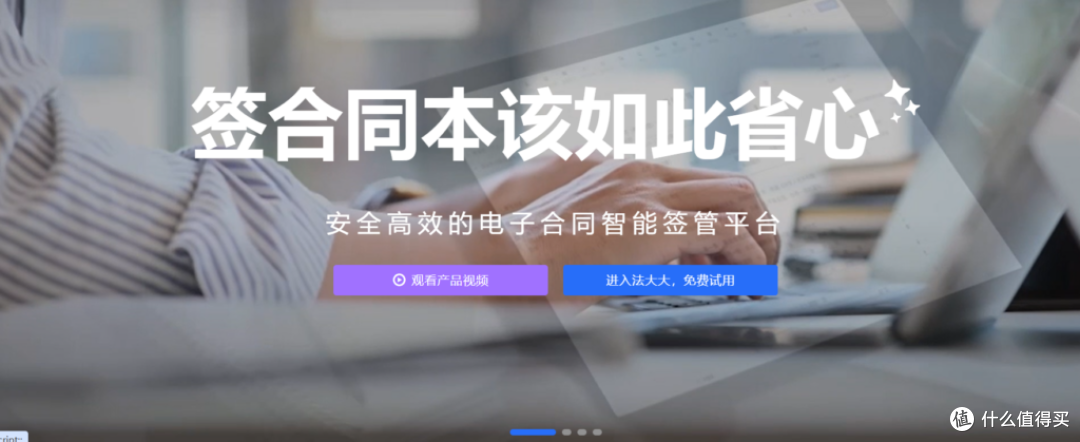 合规电子合同API接口推荐:8家公司详解