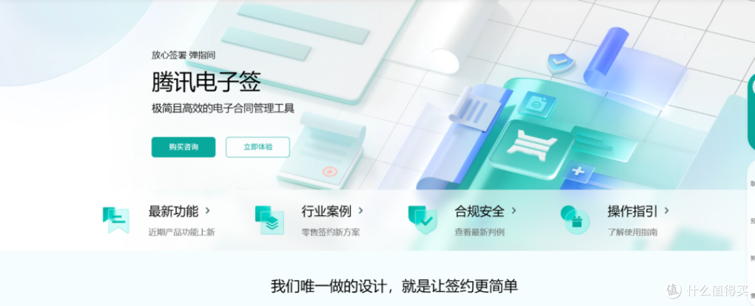 合规电子合同API接口推荐:8家公司详解