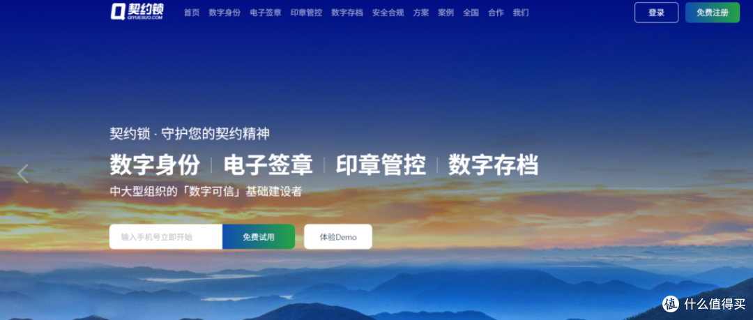 合规电子合同API接口推荐:8家公司详解