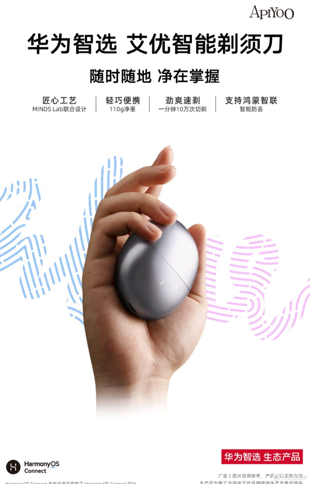 精致生活,从一把好剃须刀开始:华为智选艾优智能剃须刀星曜石