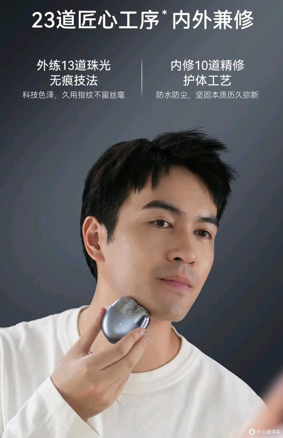 精致生活,从一把好剃须刀开始:华为智选艾优智能剃须刀星曜石