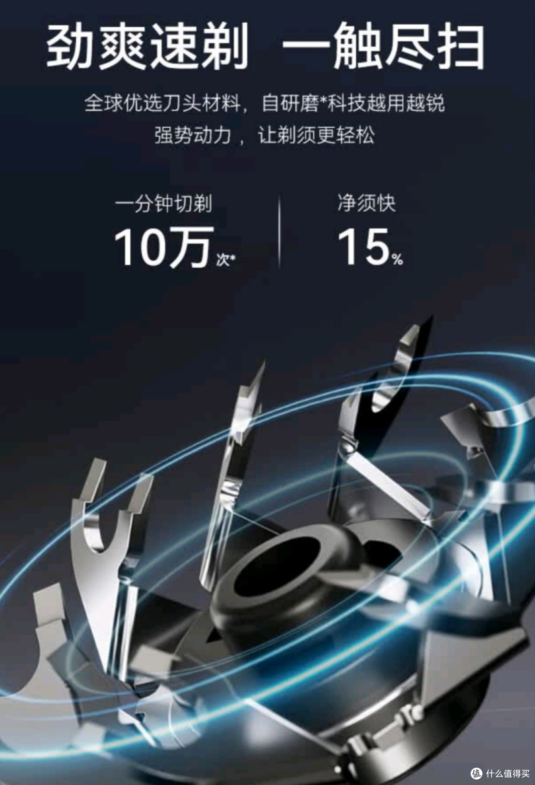 精致生活,从一把好剃须刀开始:华为智选艾优智能剃须刀星曜石