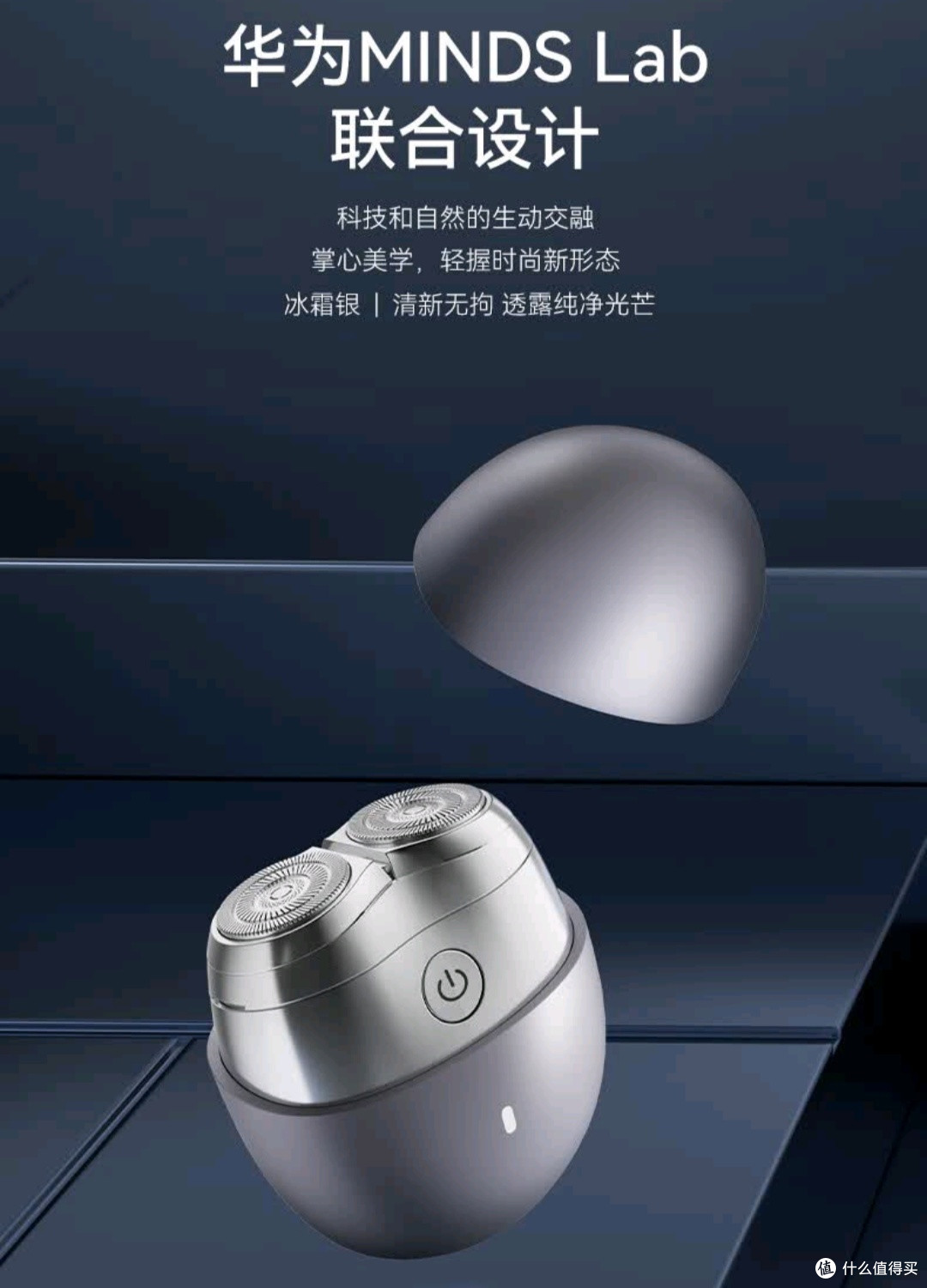 精致生活,从一把好剃须刀开始:华为智选艾优智能剃须刀星曜石