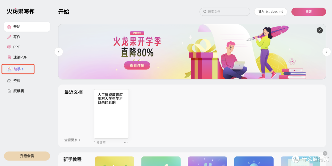 我花一个月测试了所有论文降AI工具，最后发现...