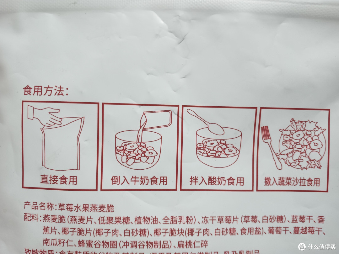 胖东来草莓水果燕麦脆：美味与健康的完美融合