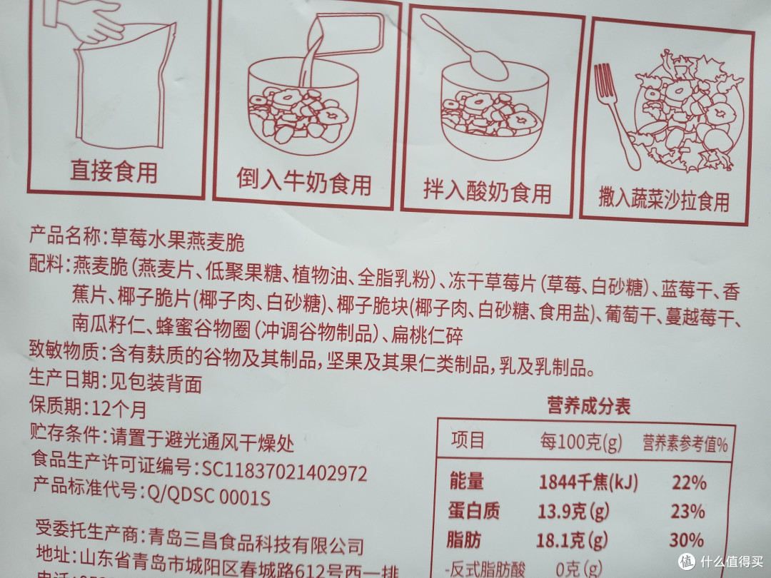 胖东来草莓水果燕麦脆：美味与健康的完美融合
