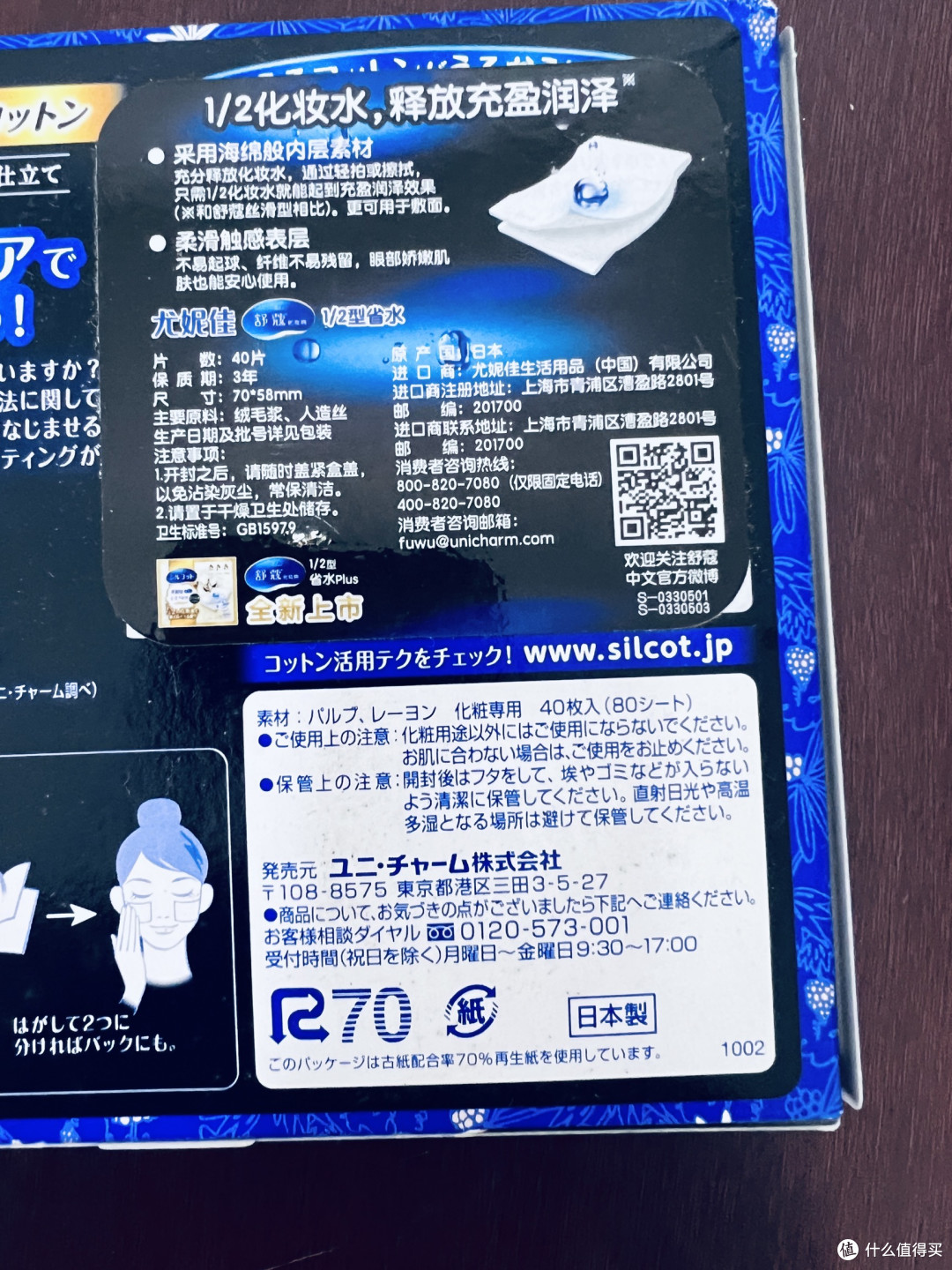 尤妮佳×姆明75周年限定,当护肤遇见童话,省水与情怀共舞