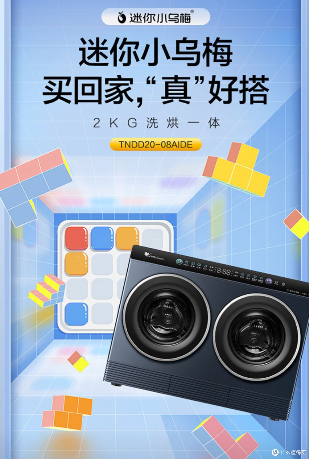 小天鹅迷你小乌梅三桶洗衣机,懒人洗衣新宠
