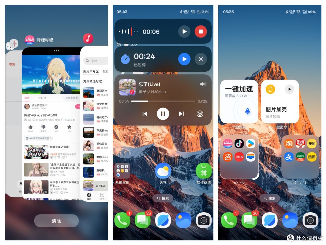 ColorOS15超流畅