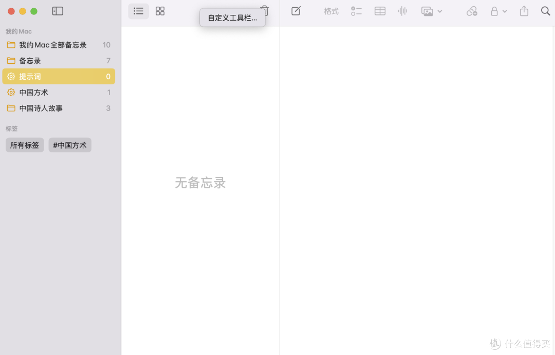 自定义工具栏