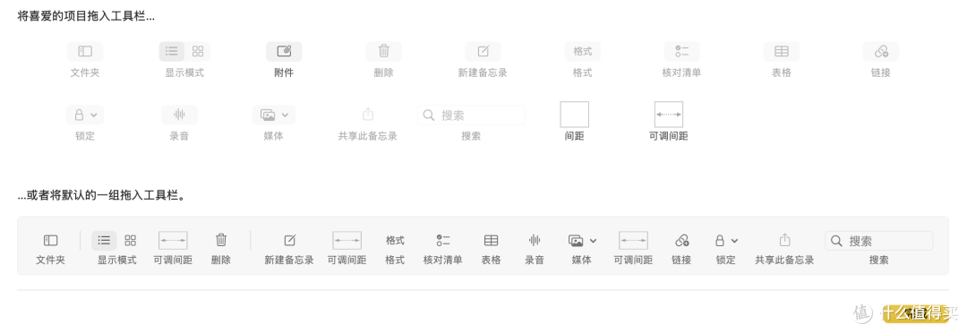 自定义工具栏