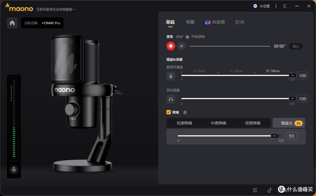 颜值与实力并存——闪克DM40Pro无线桌面麦克风开箱初体验
