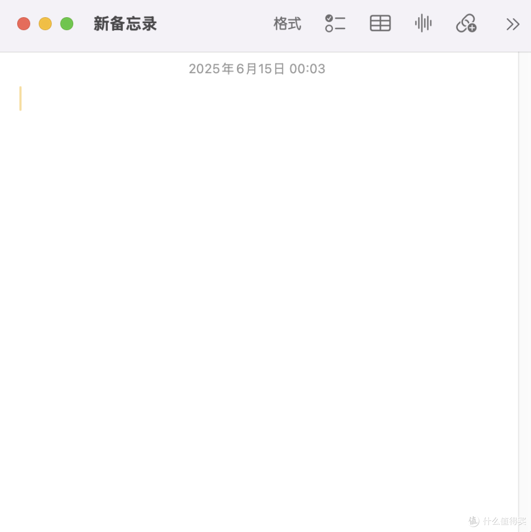 快速触发，新建备忘录