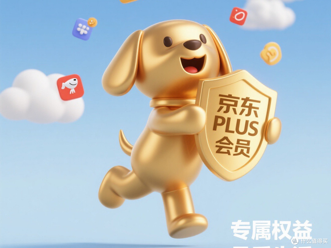 京东PLUS会员省钱全攻略:轻松解锁高性价比生活