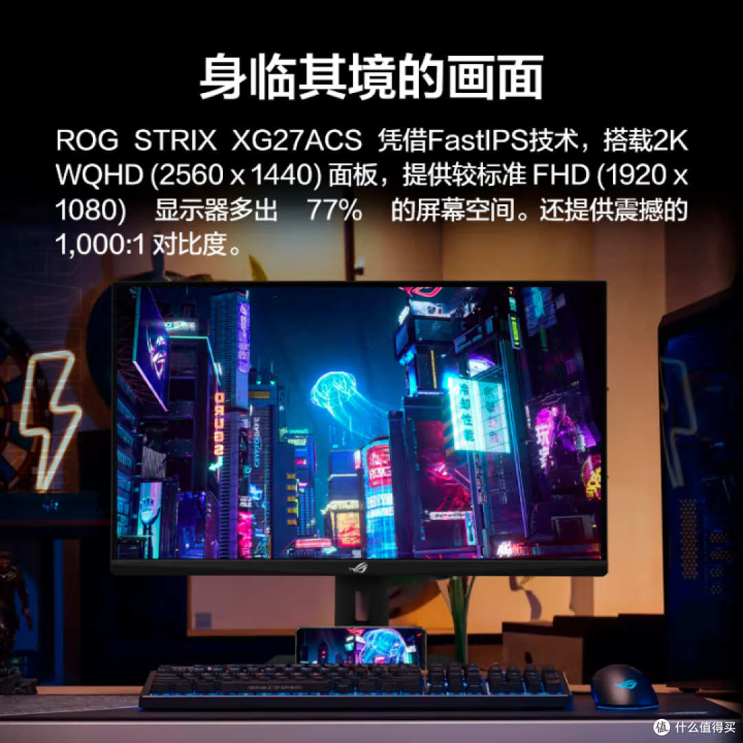 华硕 ROG XG27ACS绝杀:电竞显示器超值之选,国补后仅1306元