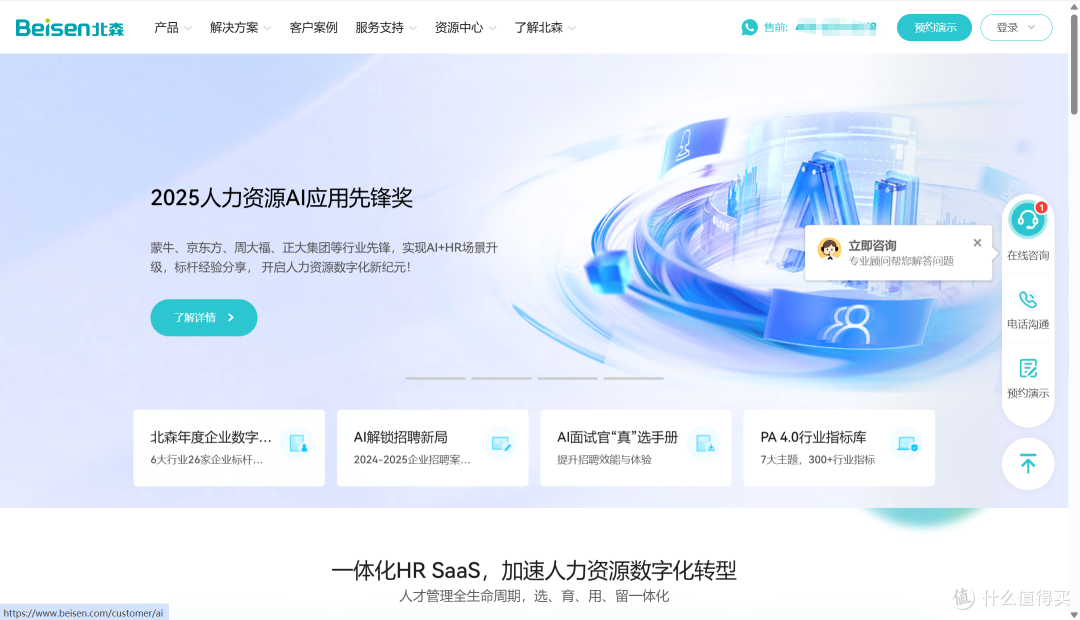 绩效管理系统选型指南:14款产品剖析