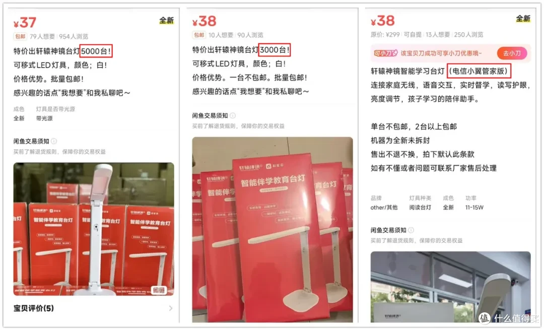 大量移动定制台灯涌入闲鱼,自带摄像头远程监控,全新37元