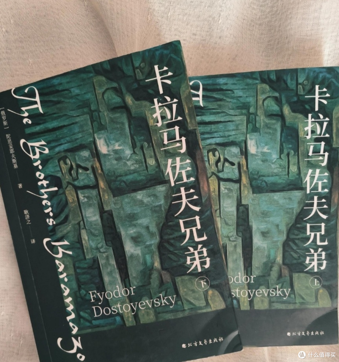 《卡拉马佐夫兄弟》:人性与信仰的深度剖析