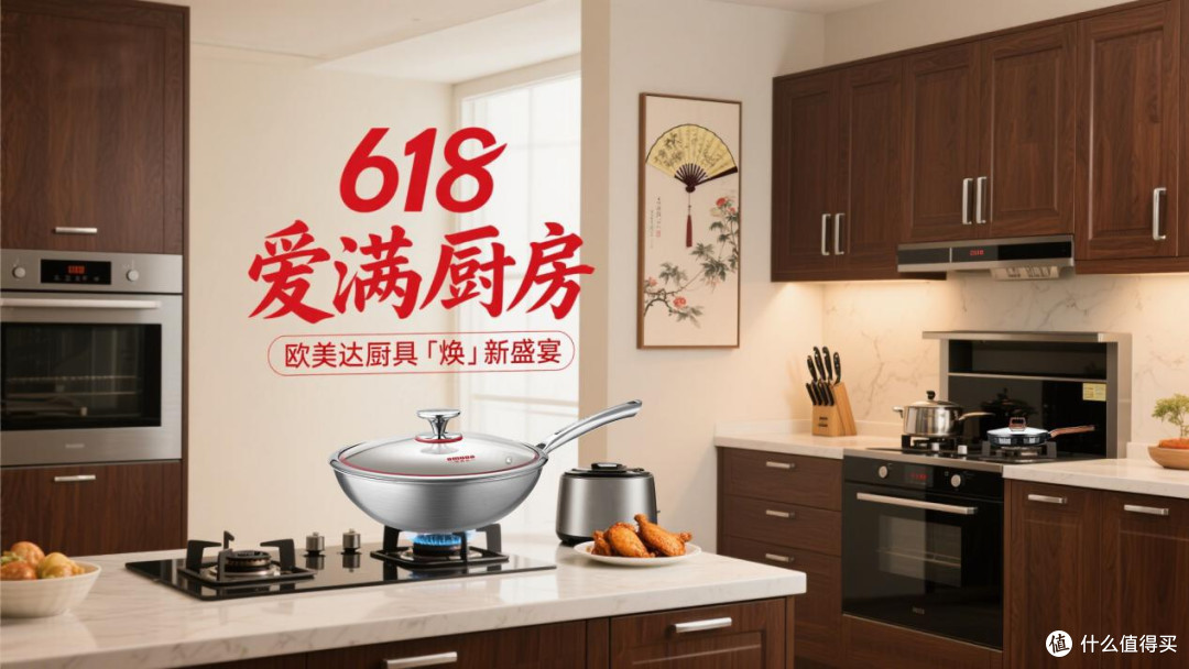 618 厨房焕新:欧美达钛武士 0 氟钛炒锅,钛锅中的佼佼者