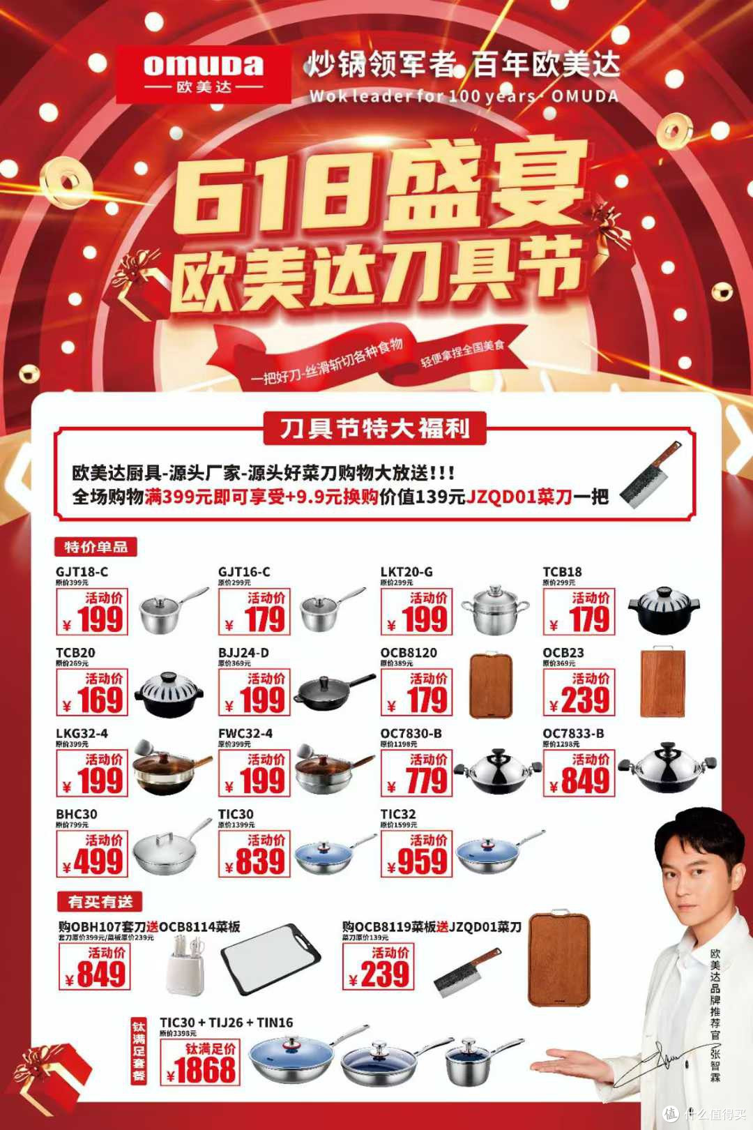 618 厨房焕新:欧美达钛武士 0 氟钛炒锅,钛锅中的佼佼者