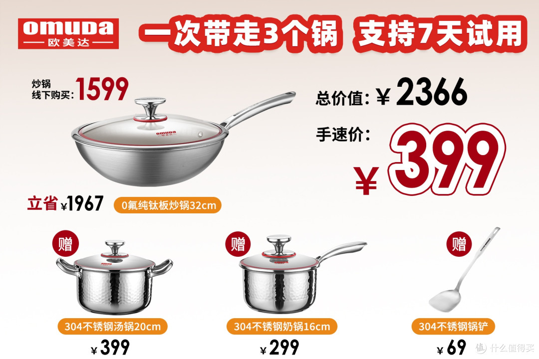 618 换锅首选:欧美达钛武士 0 氟钛炒锅,健康又实用