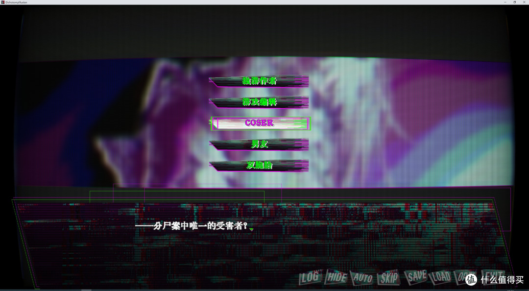 rpg互动小说类免费游戏——二分光景——COSER解体事件