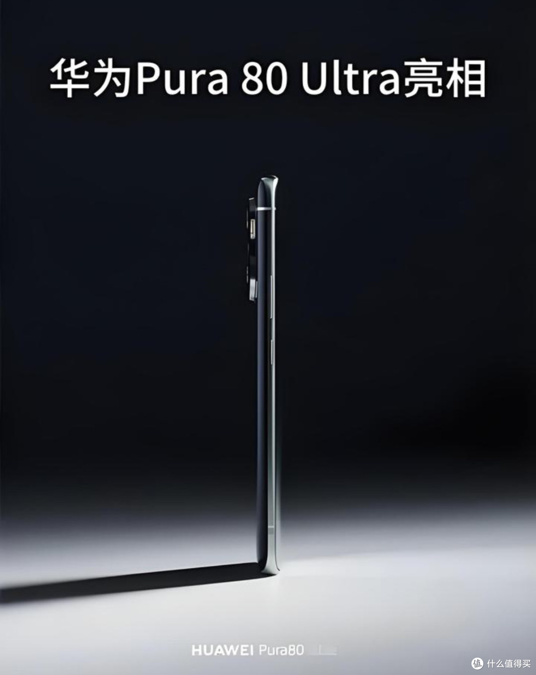 谁说手机拍不好夜景?试试华为Pura 80