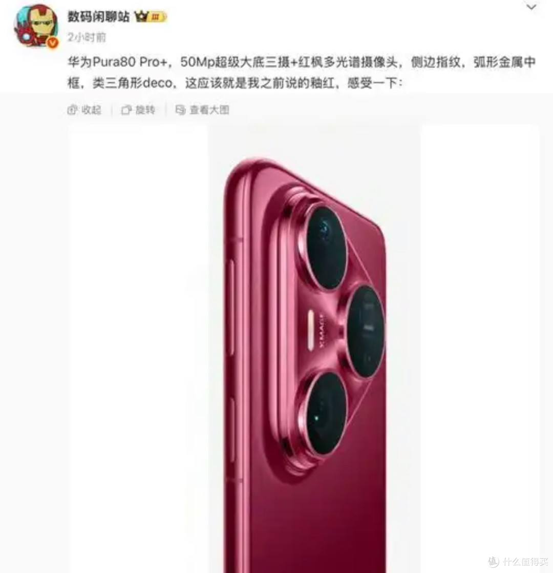 谁说手机拍不好夜景?试试华为Pura 80